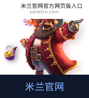 米兰官网社区互动
